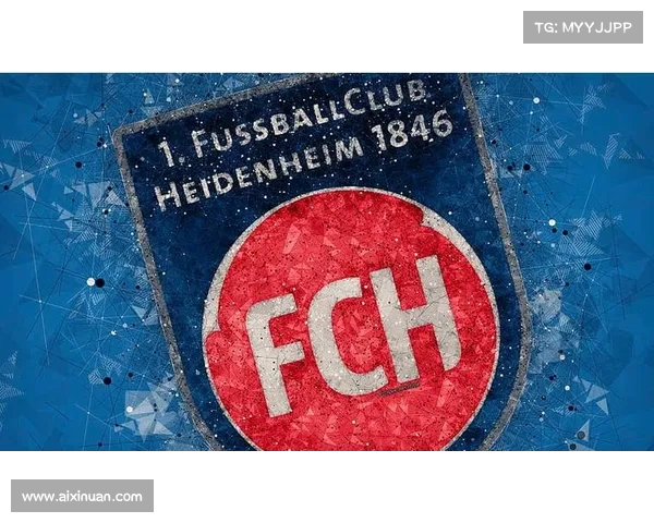 海登海姆足球俱乐部历史回顾与德甲崛起之路分析