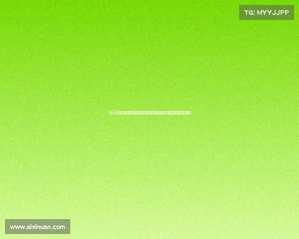 NBA罚球专家分析：从技术到心理，如何精确掌控每次罚球的关键秘诀